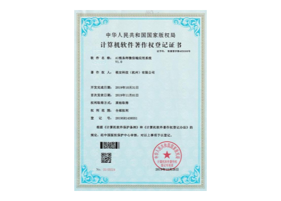 <span>AI税务师微信端应用系统v1.0</span>